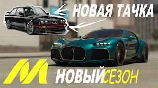 Новый сезон - The Crew Motorfest - BMW M3 Sport Evolution