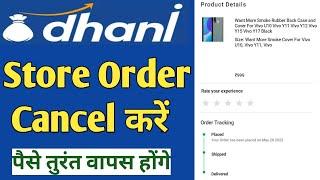 Dhani order cancel | Dhani Store Order cancel | Dhani store order cancel Refund | Cancel order