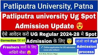 patliputra university spot admission 2024 ug | ppu spot admission kab se hoga 2024-28 |ppu admission