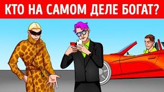 Вы сможете решить эти неразрешимые загадки? Протестируйте свой IQ прямо сейчас!