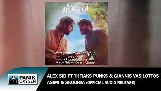 Alex Sid, Thrax Punks & Giannis Vasilottos - Ασήμι & Σκουριά - Official Audio Release