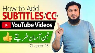 How to Add Subtitles in YouTube Video | 3 Easy Ways 
