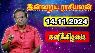 Today Rasi Palan 14.12.2024 | பேராசிரியர் குமரவேல் | Majestic Media