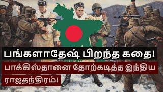 Birth of Bangladesh | Operation Searchlight | Operation Chengiz Khan | Bangladesh freedom in  Tamil