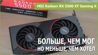 Radeon RX 5500 XT 8gb против GeForce GTX 1660 и GeForce GTX 1660 Super: обзор и тест в 14 играх