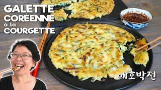 Galette Coréenne à la Courgette - Délicieusement Grillée et Hyper Facile ! 애호박전 AEHOBAKJEAN