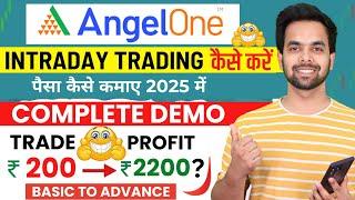 Angel One Intraday Trading Kaise Kare | Angel One App Use Kaise Kare | angel one trading kaise kare