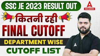 SSC JE Final Cut Off 2023 All Streams | SSC JE Civil, Mechanical and Electrical Cut Off