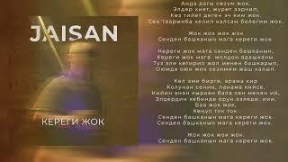 Jaisan - Кереги жок / Жаңы ыр 2023