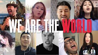 WE ARE THE WORLD - Kyrgyzstan Cover (by Asman Project). Кайрат Примбердиев, Самат Долотбаков и др.