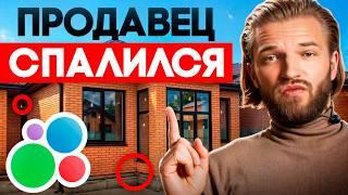 Продают ХЛАМ под видом элитных домов? РАЗОБЛАЧЕНИЕ рынка недвижимости!