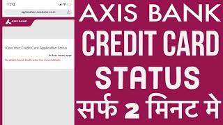 axis bank credit card status check | axis bank credit card status check online