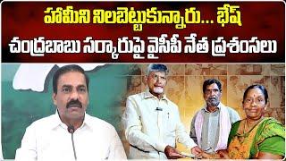 Kakani Govardhan Reddy Praises AP CM Chandrababu Naidu For Pension Scheme || Samayam Telugu