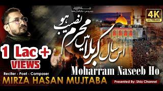 Arbaeen 2020 - Is Saal Karbala Main - Moharram Naseeb ho - Mirza Hasan Mujtaba - Arbaeen 2020 Noha