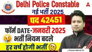 DELHI POLICE NEW VACANCY 2025 | DELHI POLICE NOTIFICATION 2025 | DP CONSTABLE VACANCY 2025