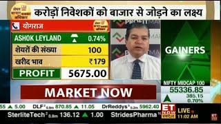 Avinash Gorakshakar, Director Research, Profitmart, on ET Now Swadesh | Stocks Analysis