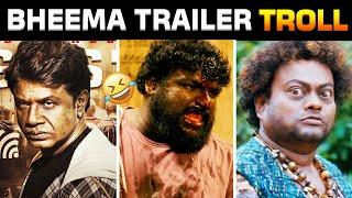 BHEEMA TRAILER TROLL  | Salaga Duniya Vijay | KANNADA TROLLS | BELIKE RANGANNA