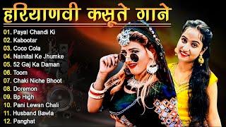 Sapna Choudhary New Haryanvi Songs | New Haryanvi Jukebox 2024 | Sapna Choudhary All Superhit Songs