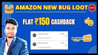 Amazon pay New Bug Loot Offer || Flat 150rs Cashback || Amazon pay New Loot || All User | Amazon New