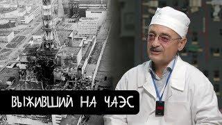 Выживший на ЧАЭС - о роковом эксперименте и допросах КГБ / KishkiNa 14.09.2018