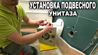 Установка унитаза на инсталляцию, со скрытым креплением