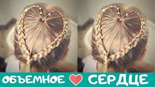 hairstyle for a  little girl a heart of braids - a hairstyle for valentine's day