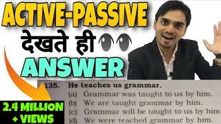 Active and Passive Voice Trick | Active Voice and Passive Voice in English Grammar Trick| Part 2