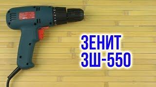 Распаковка Зенит ЗШ-550