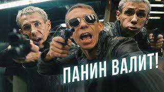 MC Панин - ПАНИН ВАЛИТ (дисс на Поперечного) XWinner prod.