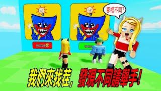 我們來找茬，你能快速發現哪裡不同嗎？…… Spot The Differences | ROBLOX