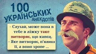 100 Найкращих Українських Анекдотів! Ювілейне видання - Йой! Українська Сотка VII