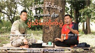 တစ်နိုင်ငံလုံး အနီရောင် အဆင့်သက်မှတ်လိုက်ပြီ။