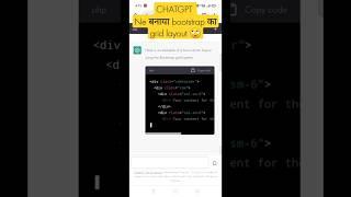 chatgpt open ai #sknetking #ytshorts #beginner #developer #shyamsir