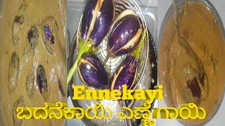 Badanekayi ennegayi recipe Hotel style ಎಣ್ಣೆ ಬದನೆಕಾಯಿ ಮಸಾಲ ಹೋಟೆಲ್  ಸ್ಟೈಲ್ / adhruti cooking channel