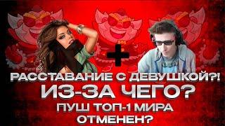 РАССТАВАНИЕ С ДЕВУШКОЙ?!  CКРЫТЫЙ РАЗГОВОРНЫЙ СТРИМ VITAL SHARK  ЧТО БУДЕТ ДАЛЬШЕ?