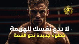 رسالة لأولئك الذين يصارعون في صمت - فيديو تحفيزي مترجم