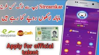 How To Apply For Official Talent || How to earn money from streamkar || streamkar official talent