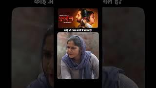 विमला ने कविता को नागिन क्यूं बोली | STAGE APP