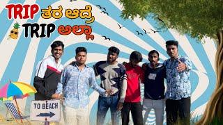 Best Coastal Trip ll VLOG 1ll MR KANNADIGA