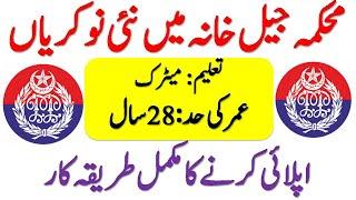 Jail Police Jobs 2021 | Prison Department Punjab Jobs 2021 | Latest Police Jobs in Punjab 2021