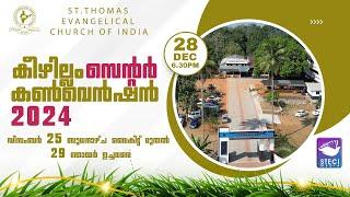 STECI KEEZHILLAM CENTRE CONVENTION 2024| DAY 4 |MSG:BRO.CHANDAPILLA PHILIP| 28-12-2024 | STECI MEDIA