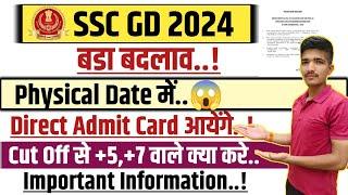 SSC GD PHYSICAL DATE 2024 | SSC GD PHYSICAL ADMIT CARD 2024 |