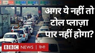 Fastag क्या है जिसके बिना दोगुना Challan भरना पड़ सकता है (BBC Hindi)