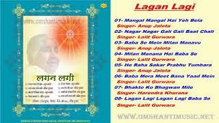 Lagan Lagi |Brahma Kumaris Om Shanti Music | Hindi Jukebox |