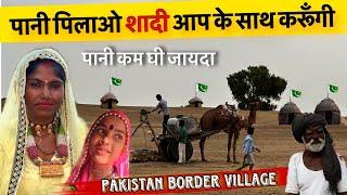 पाकिस्तान जैसा गांव यहा लड़कियाँ इतनी शर्माती नहीं | last dangerous ￼village near pakistan  border