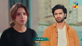 Meem Se Mohabbat - Episode 23 - Tonight At 08 PM [ Ahad Raza Mir & Dananeer ] HUM TV