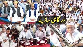 Sazina | Urs Mubarak Pir Syed Shah Abdul Haq Gilani RA | Golra Sharif Official | GSTV