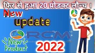 Rcm business all direct sellers new update 2022||Rcm business new products launch