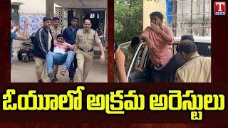 Special Report : BRSV Leader Jangamaiah Illegal Arrest At OU Campus | T News
