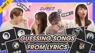 【下集】Guess The Song: Austin Betrayed His "Ex-GF"?  ft Chinese Hackers & Yi Ting 猜歌挑战| Kaki Dares EP22